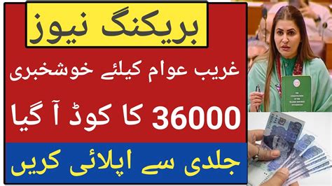 Benazir Atm Card Start 2023 24 Bisp Card Apply In Bank And Receive