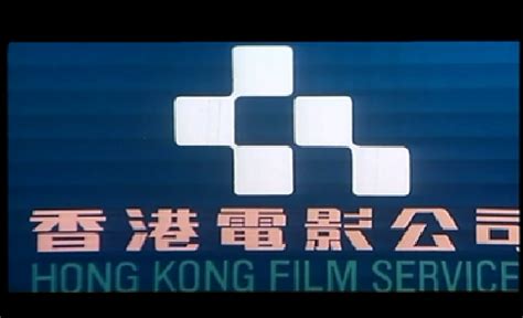 Hong Kong Film Services Hong Kong Closing Logo Group Fandom