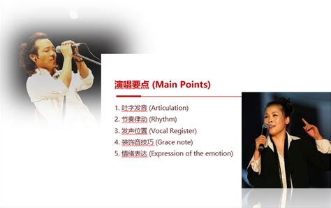 唱歌学中文