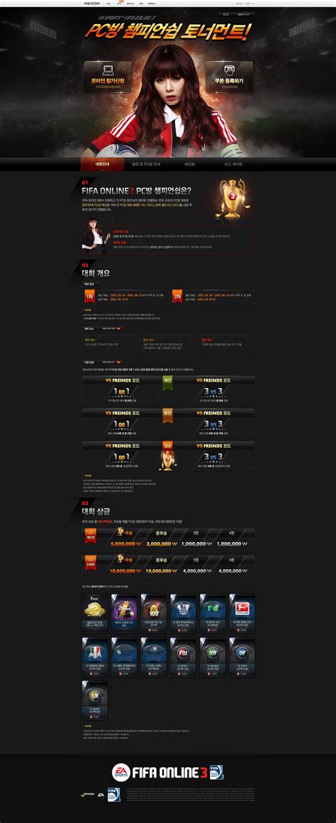201203fifa Online3 Pc방토너먼트 Promotion Website Games