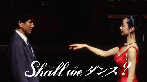 Shall We Dance Shall We Suo Masayuki Sonatine