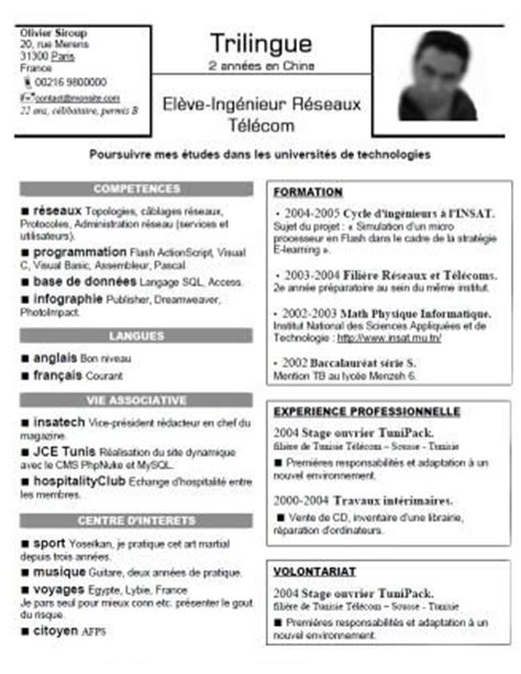 cv etudiant qualite
