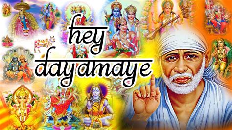 Popular Morning Bhajan 2020 Hey Dayamaye भजन Devotional Songs