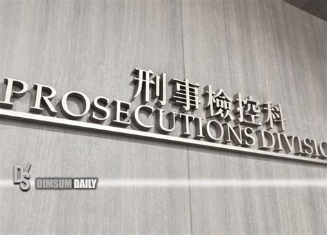 Department Of Justice Releases Prosecutions Hong Kong 2021 Dimsum Daily