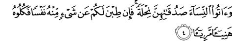 Berikanlah maskawin (mahar) kepada wanita (yang kamu nikahi) sebagai pemberian dengan penuh kerelaan. Surah An Nisa (The Women)