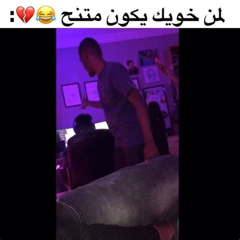 نفسيتي ترتاح لمن امقلب الولد ذَا 😂😂😂😂 يستاهل كان نفسي احط شي اخص 😂 من سنابي ضيفوني فيه