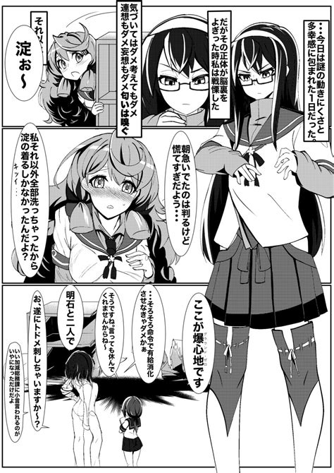 Getumentour Akashi Kancolle Female Admiral Kancolle Fubuki Kancolle Ooyodo Kancolle