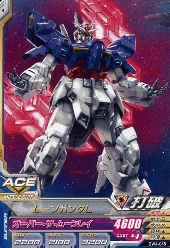 gundam try age common mobile suit delta wars4 pieces dw4 045 [c] moon gundam toy hobby