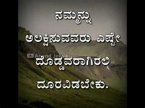 Life whatsapp status is an efficient way to express your self. Kannada Quotes | Kannada Inspiration Quotes | Kannada ...