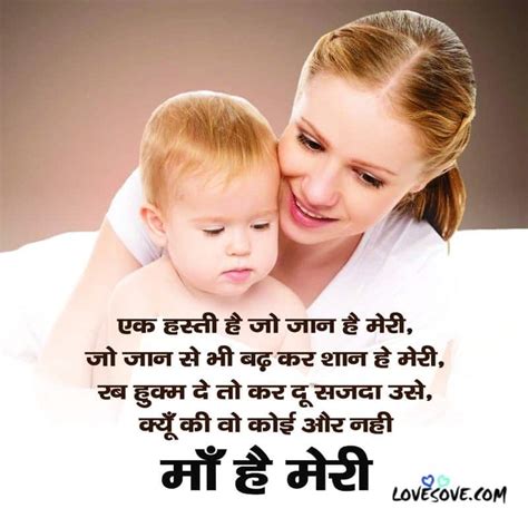 Poem For Mother From Daughter In Hindi