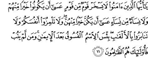 Berikut ini isi kandungan surat al hujurat ayat 10 yang kami sarikan dari sejumlah tafsir. Surat Al-Hujurat 49:11 - The Noble Qur'an - القرآن الكريم