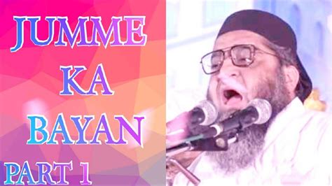 Qari Ahmed Ali Bayan On Jumme Ka Din Part 1 Way To Life Youtube