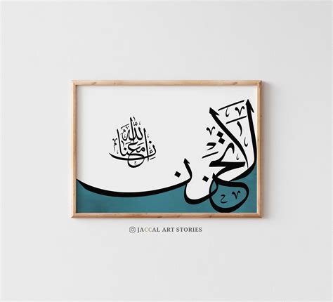 Calligraphy Art Print Caligraphy Art Islamic Art Calligraphy Canvas