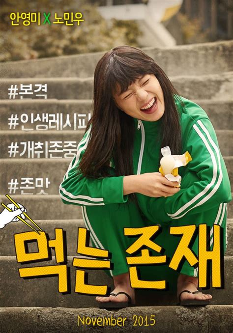 Because it's the first time. Upcoming Korean Web-drama "Eating Existence" @ HanCinema ...