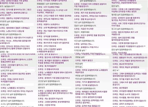 포털 댓글 조작 사건, 이른바 '드루킹 사건'이 일파만파입니다. 단독 드루킹 "문재인 정권은 예수회…조국은 로마" 황당 ...