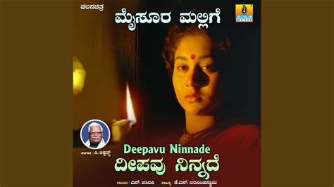 Deepavu Ninnade Youtube Music