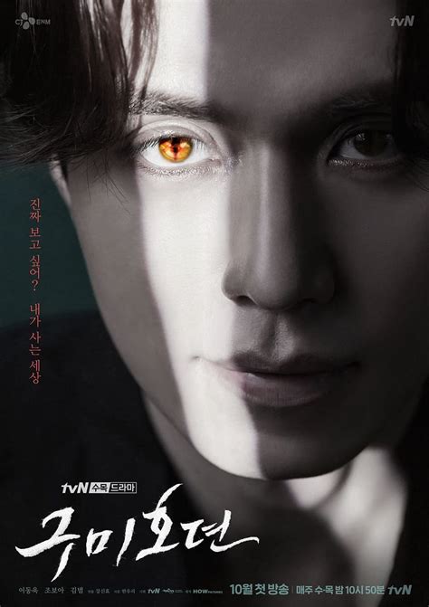 Lee Dong Wook Turns Into Vampiric Nine Tale Of The Nine Tailed Hd