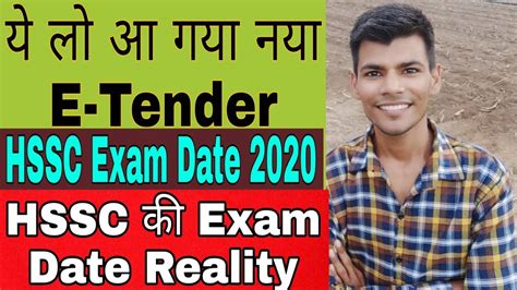Hssc Exam Date 2020 Hssc E Tender Haryana Police Exam Date 2020