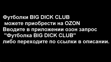 Big Dick Club Legendary Youtube
