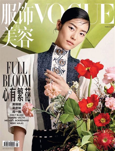 Liu Wen Spring Collections Editorial Vogue China Cover