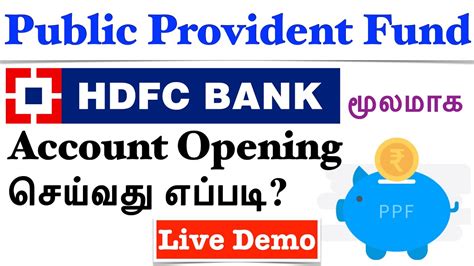 How To Open PPF Account Online HDFC Opening PPF Account Online HDFC