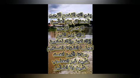 Surah Al Fatihah Youtube