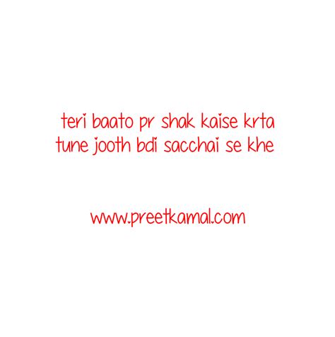 Some Best Preet Kamal Quotes With Images Preet Kamal