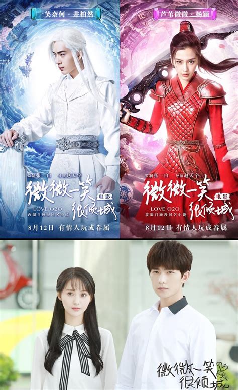 For my love (chinese drama); Love O2O / Your Smile Is Very Alluring Chinese Drama ...