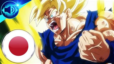 Dragon Ball Son Goku Power Up Sound Effect Japanese Youtube