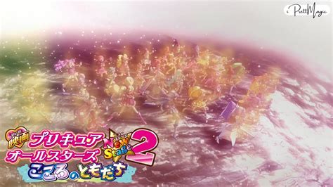 1080p Precure All Stars New Stage 2 Final Attack Youtube