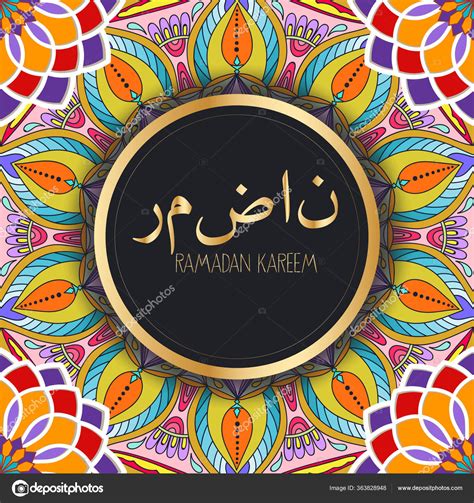 Maher zain — ramadan in arabic 04:19. Schöne Ramadan Kareem Muster Mandala Hintergrund ...