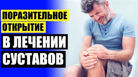 Диета при артрите и артрозе  Картинка - Диета при артрите и артрозе