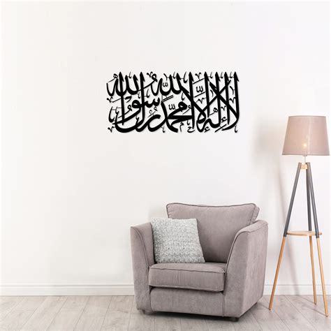 Buy Iwa Concept La Ilaha Illallah Mohammad Rasulallah Metal Islamic