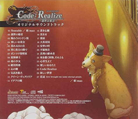 Coderealize ~sousei No Himegimi~ Original Soundtrack Solaris Japan