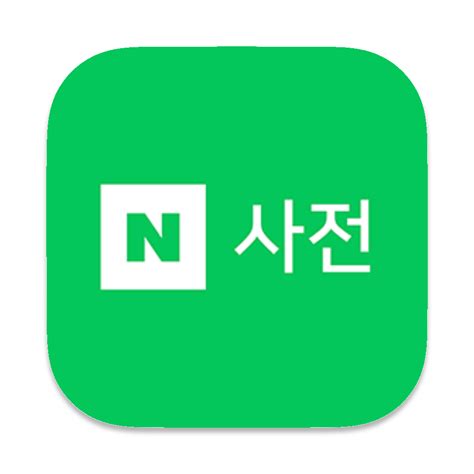 Naver Dictionary Desktop App For Mac And Pc Webcatalog