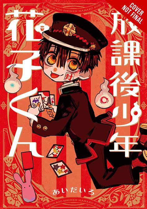 Afterschool Hanako Kun English Light Novels