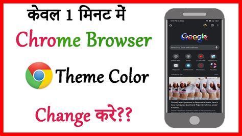 What is the recommended size for each image? How to Change Theme of Google Chrome Browser on Mobile ...