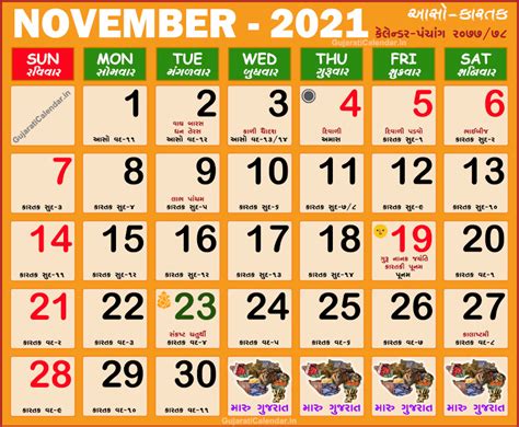 Gujarati Calendar 2022 Pdf Download Zohal