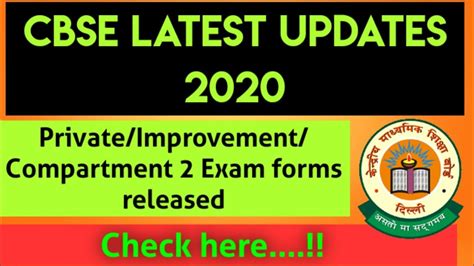 Cbse Private Improvement Compartment Exam Forms Released Check Here
