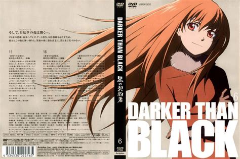 Komori Takahiro Amber Darker Than Black Darker Than Black