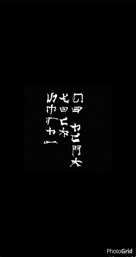 Chinese Writing Wallpapers Wallpaper Cave