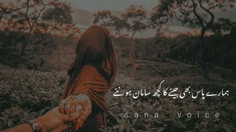 Mujhe Tumse Mohabbat Hai Heart Touching Line Urdu Poetry Status