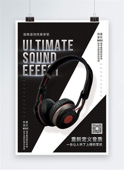 Extreme Sound Quality High Quality Headphones Promotion Poster Template