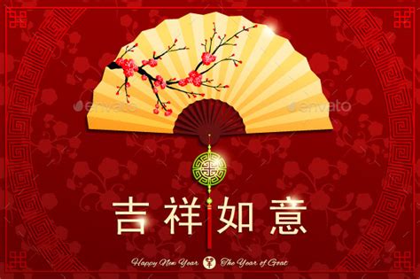 Blank hand fan for mock up. Chinese New Year Folding Fan Background by meikis ...