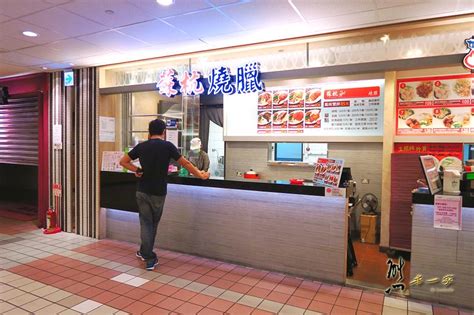 The site owner hides the web page description. 內湖微風三總商店街｜小南門-蘇杭燒臘-三軍總醫院地下美食街~星巴克新學友等連鎖店 | 熊本一家の愛旅遊瘋攝影