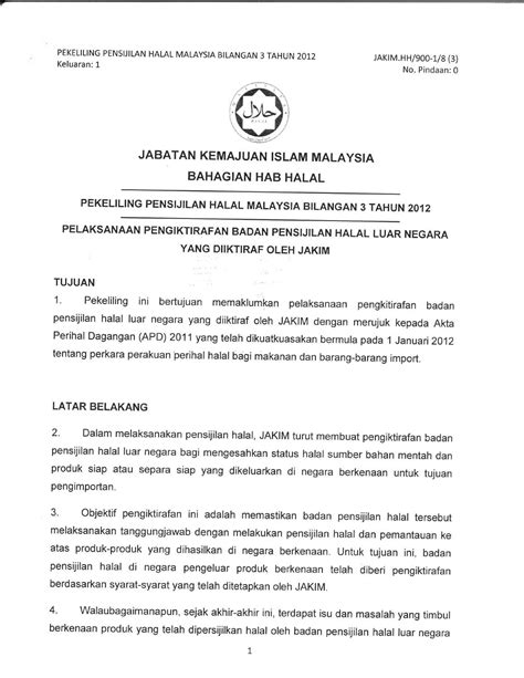 Rekod sistem pengurusan halal malaysia (mhms) / sistem kawalan halal dalaman (ihcs). Pekeliling Pensijilan Halal Malaysia Bil. 3/2012 by Aidan ...