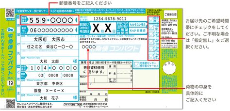 【新型コロナウイルス関連】 新型コロナウイルス感染症や緊急事態宣言に関する、荷物のお届けなどのご案内につきましてはこちらをご覧ください。 【ご利用の際の注意】 検索エンジンから本ページにアクセスした際に、 検索エン. 宅急便コンパクト | ヤマト運輸