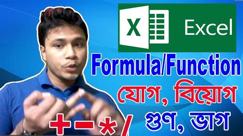 Ms Excel Formulas Or Function With Examples 2020 Ms Excel Tutorial