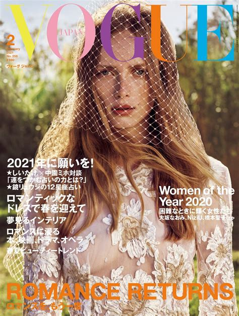 Vogue Japan 2021年2月号 12月28日（月）発売。｜ファッション・ビューティー・セレブの最新情報｜vogue Japan