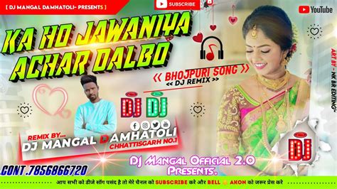 Ka Ho Jawaniya Achar Dalbo Fully Roadshow Dance Mix By Dj Mangal